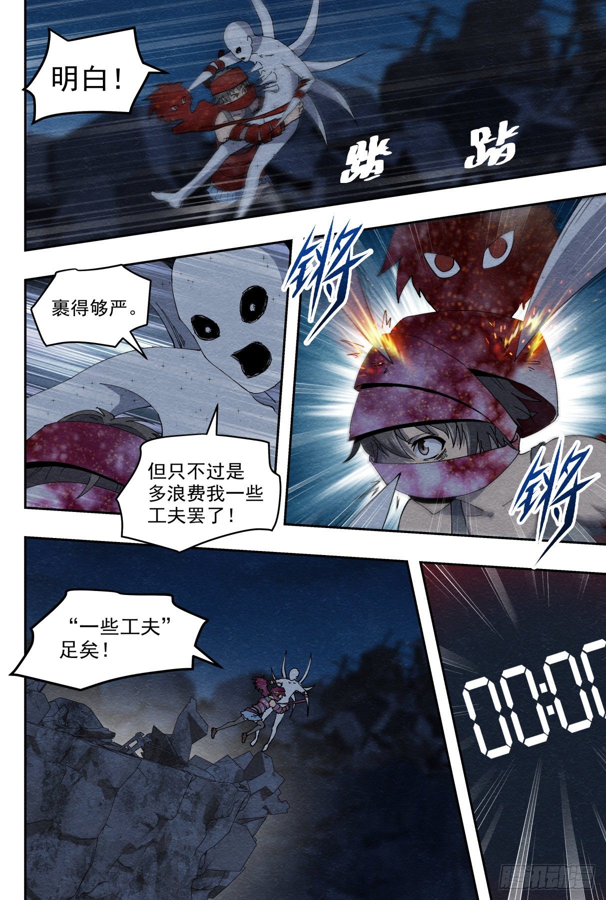 爆炸18