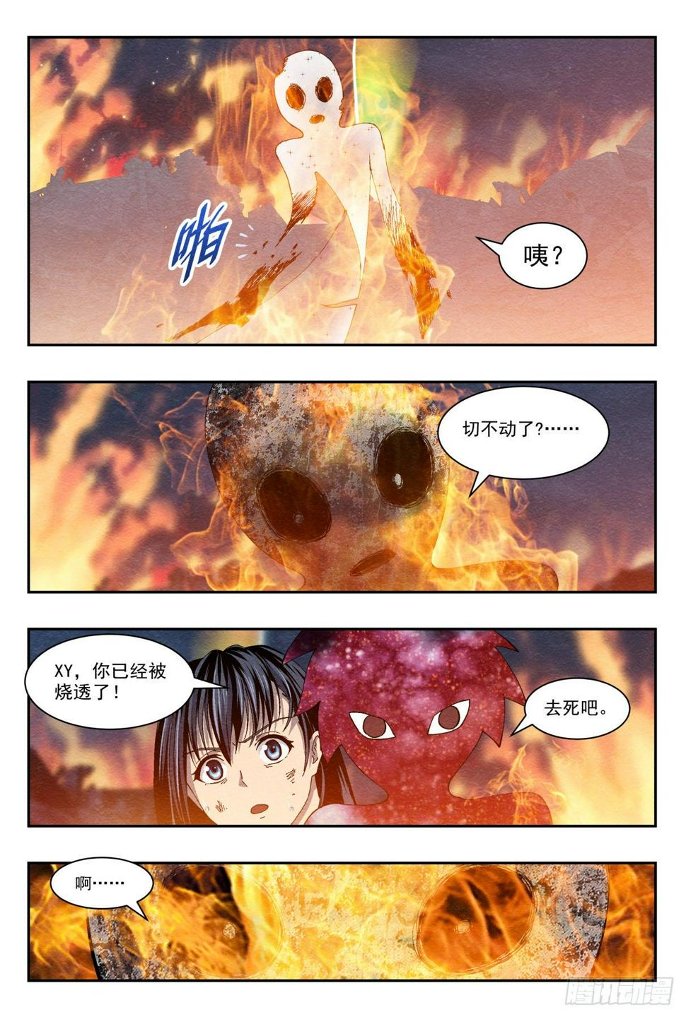尾声4