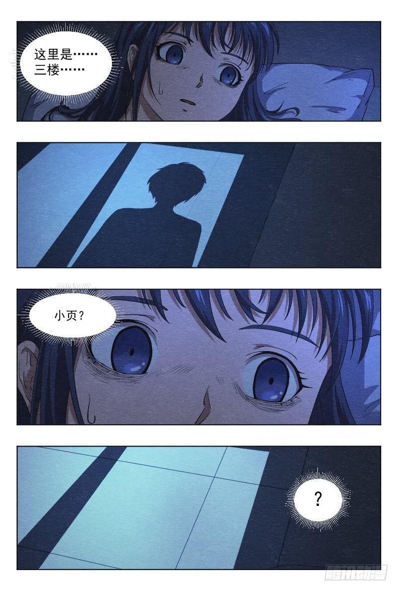 影（下）13