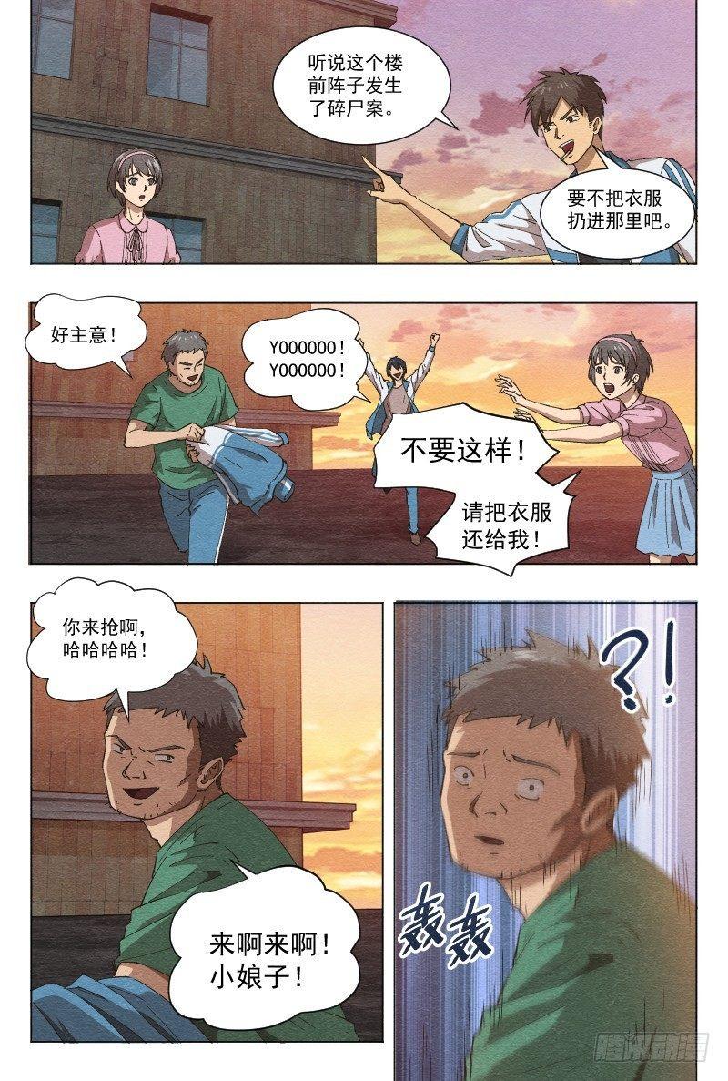 孤楼（下）8