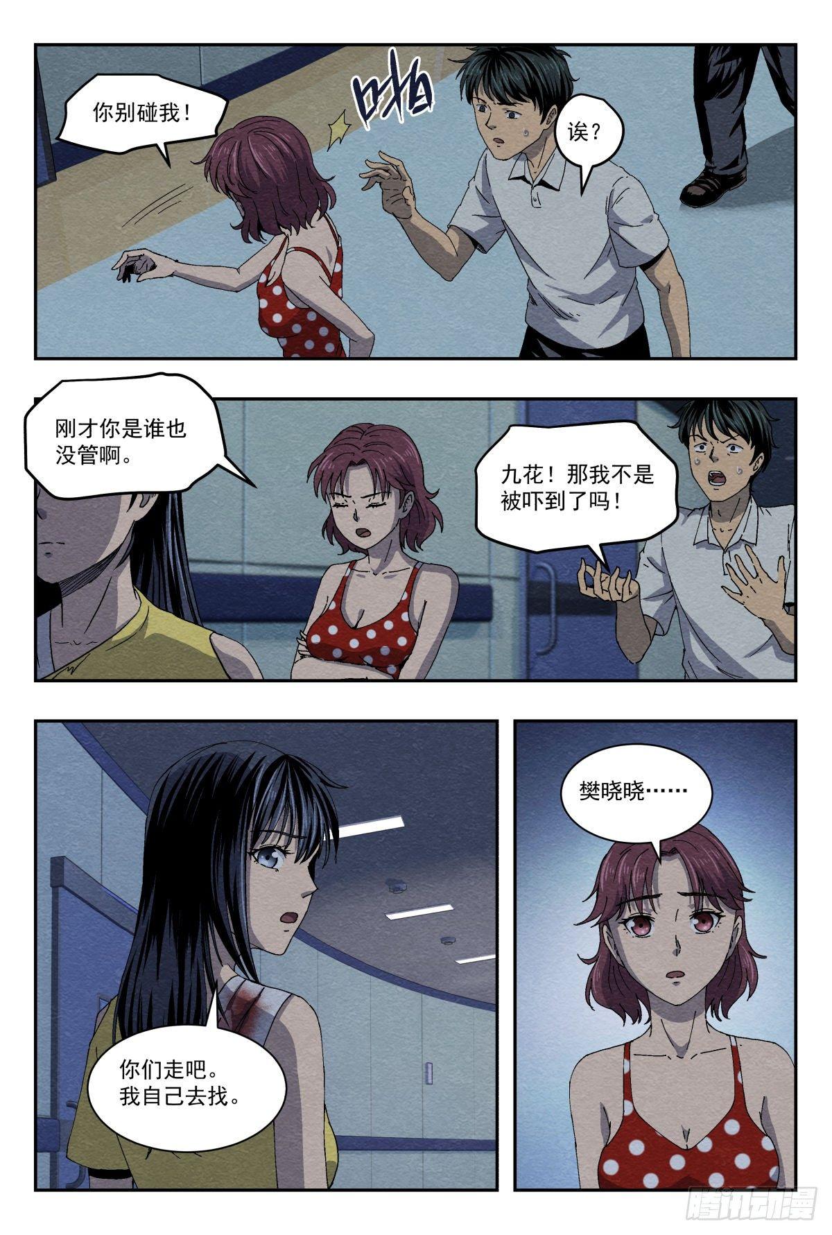 痕迹8