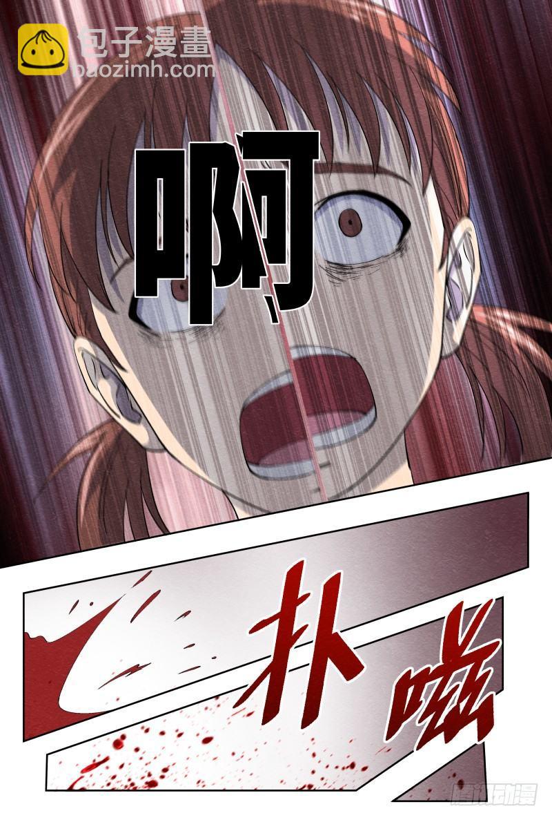 杀意（上）10