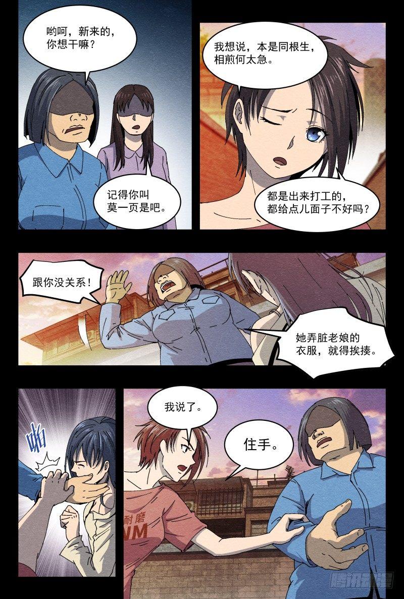 火攻2