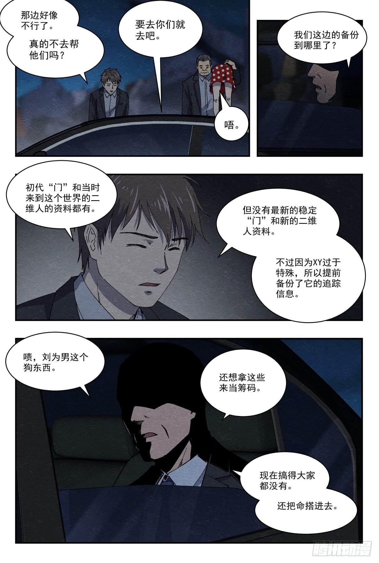 混乱1