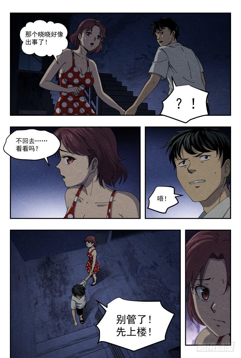 火攻15