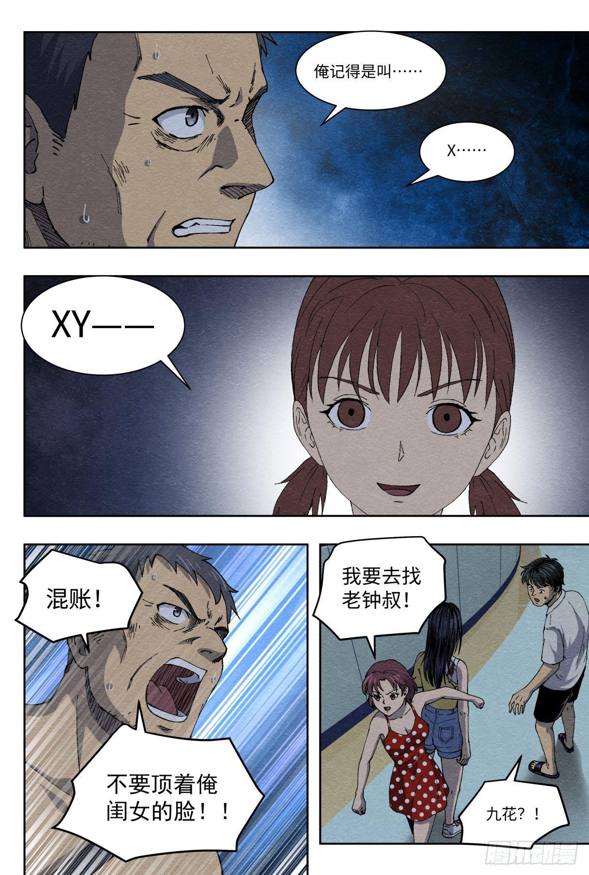 重创12