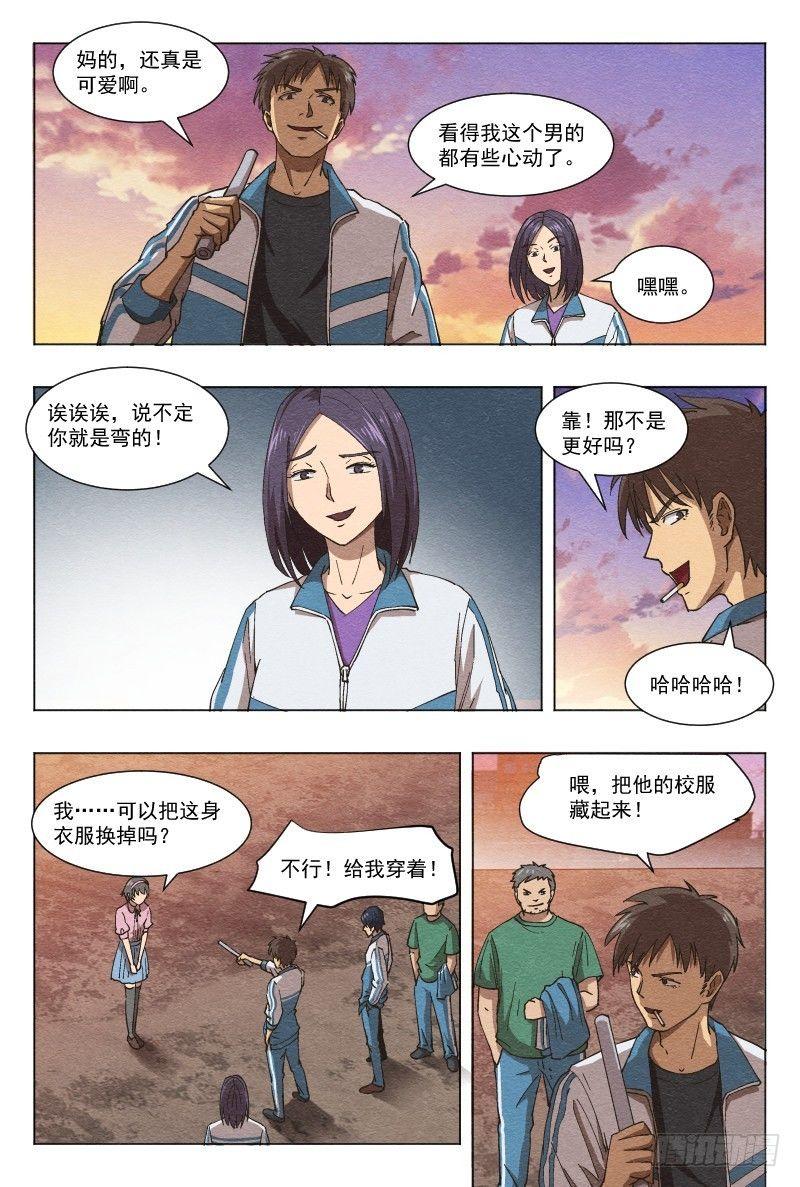 孤楼（下）7