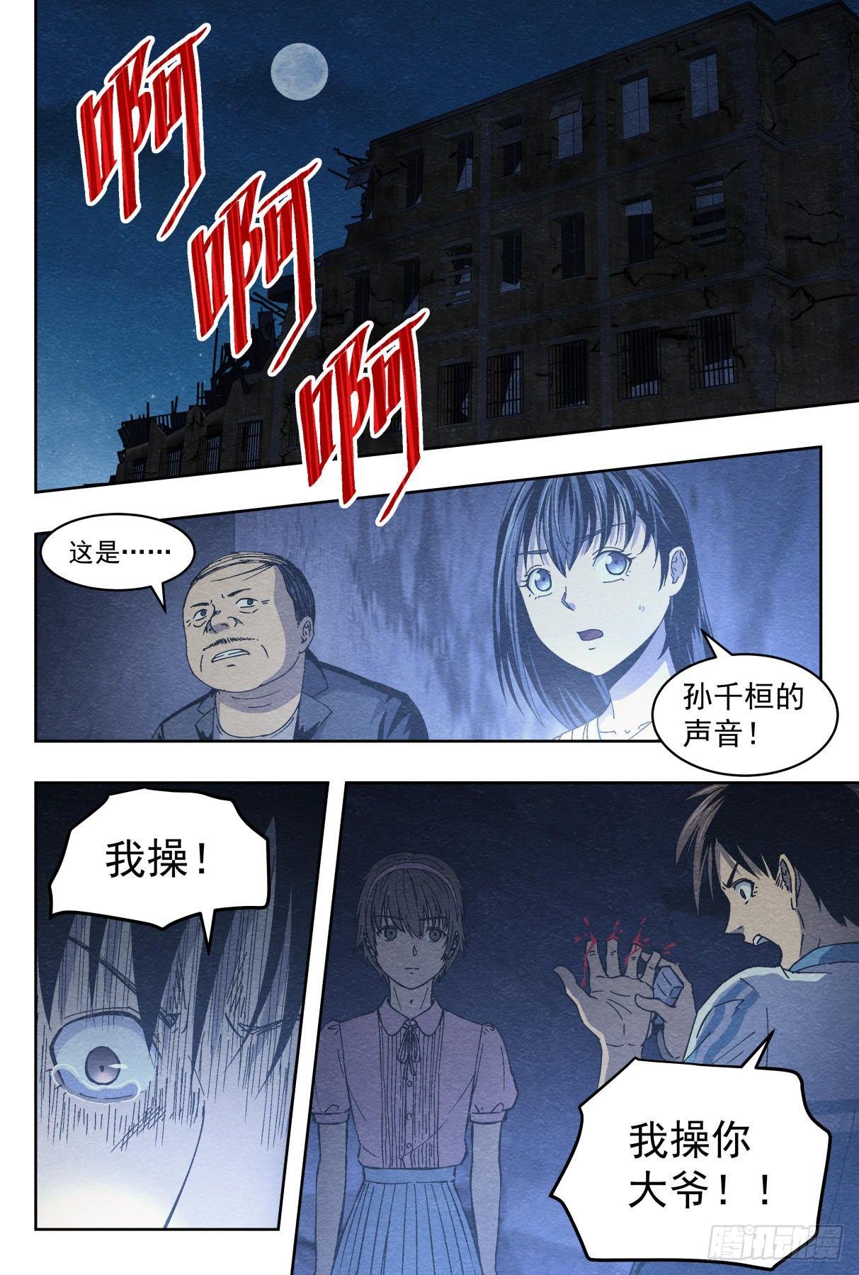 纠葛0