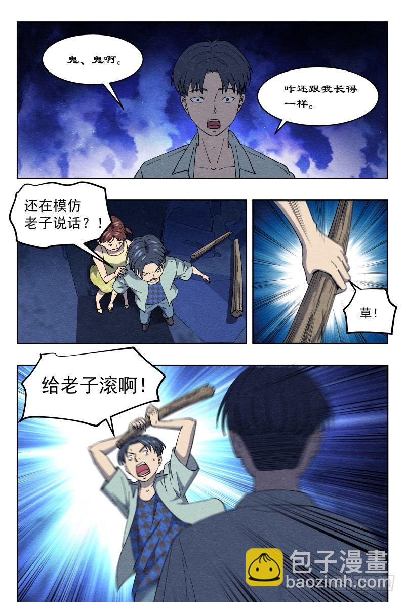 杀意（上）4