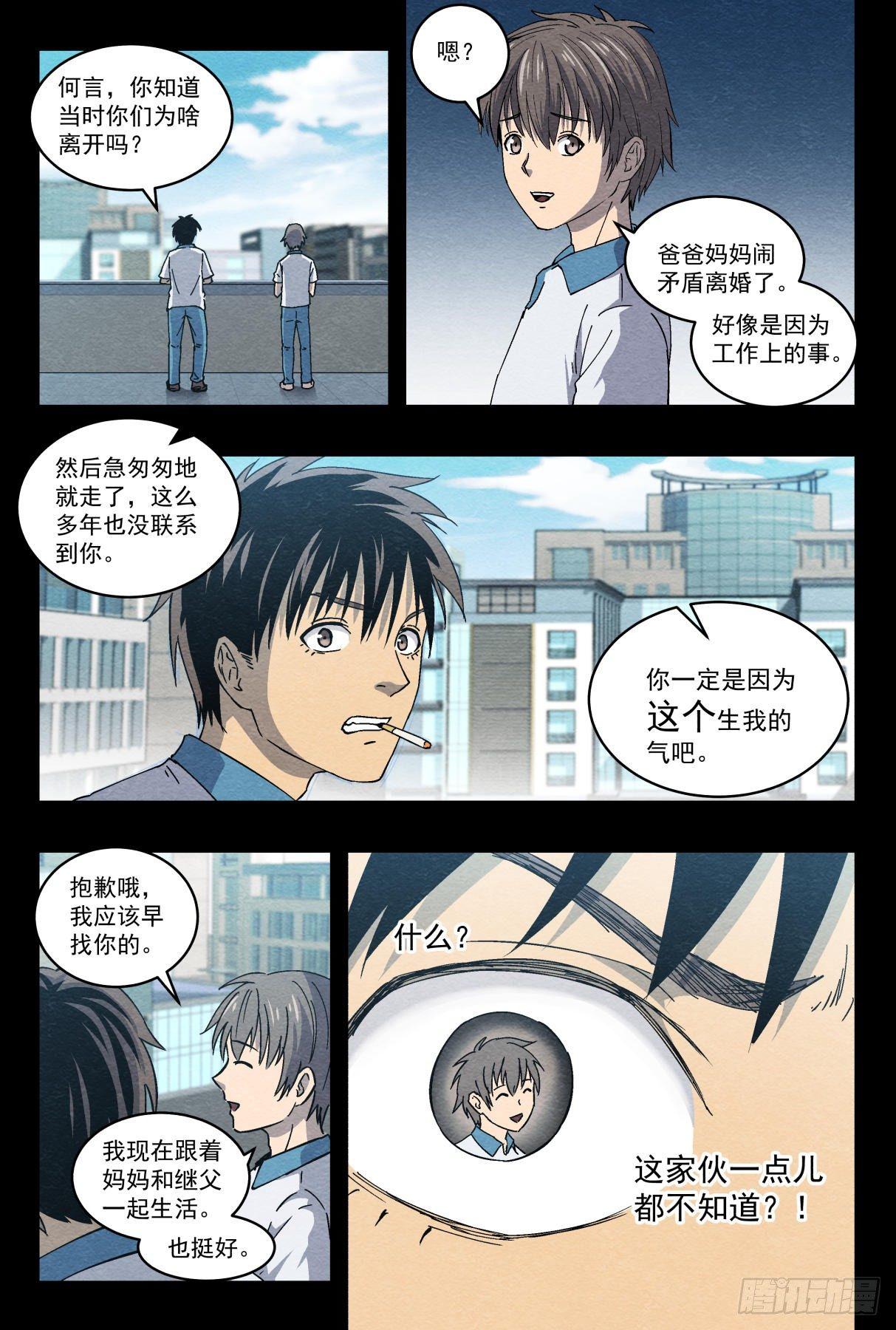 孩子的恩怨12