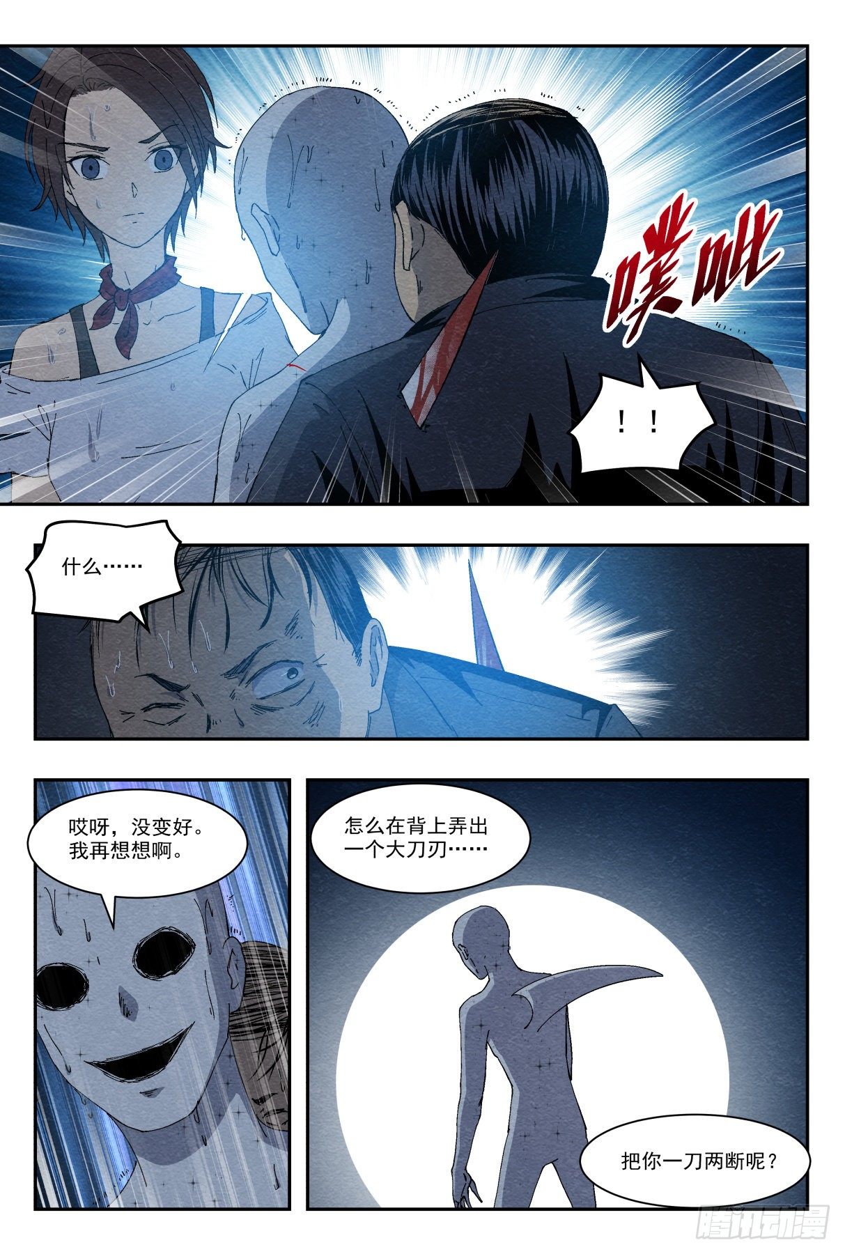 悟3