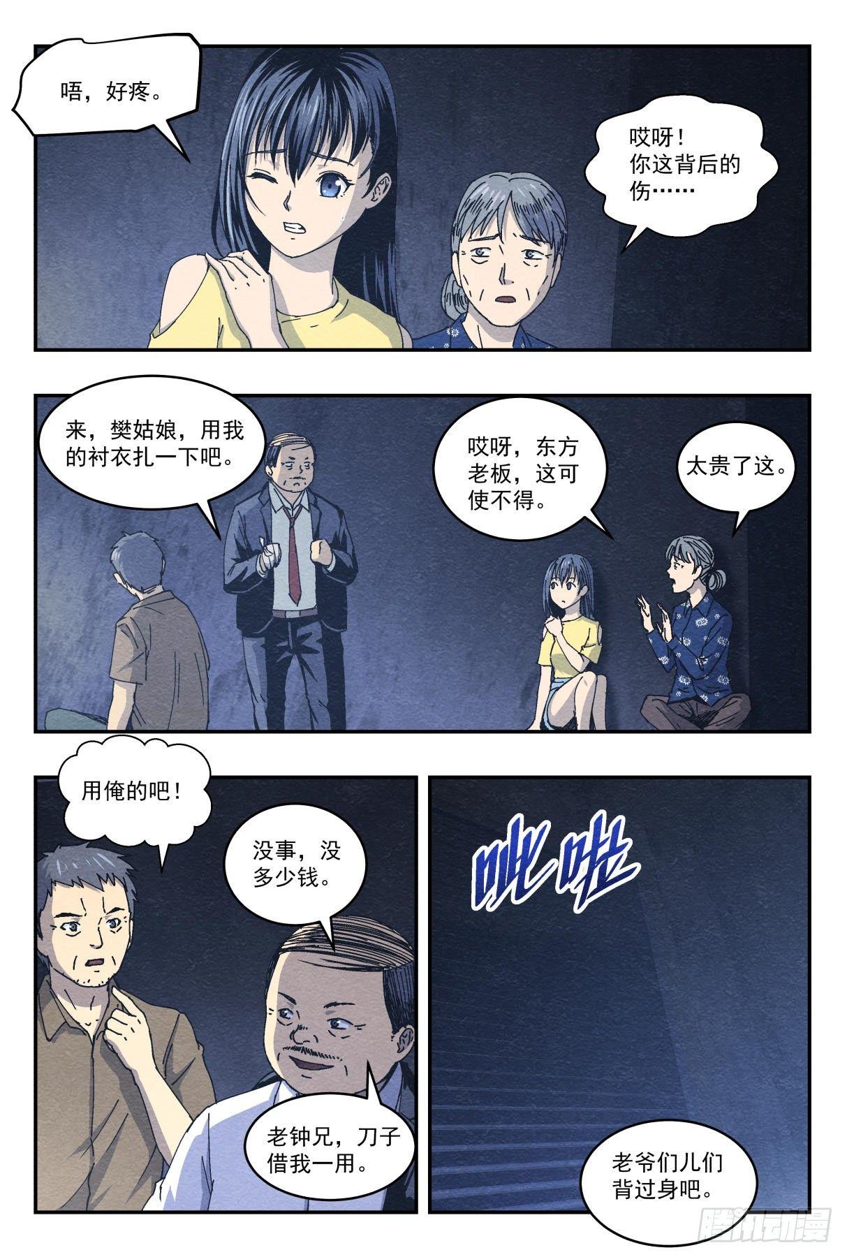 沮丧14
