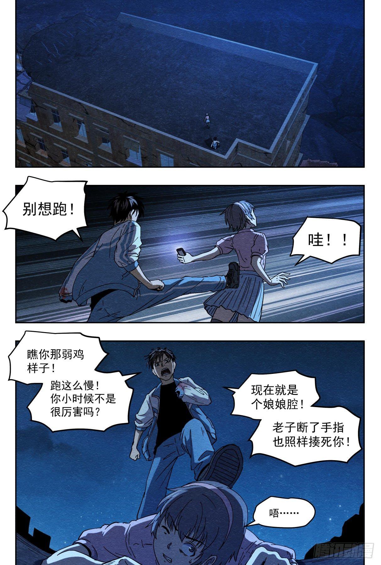 纠葛6