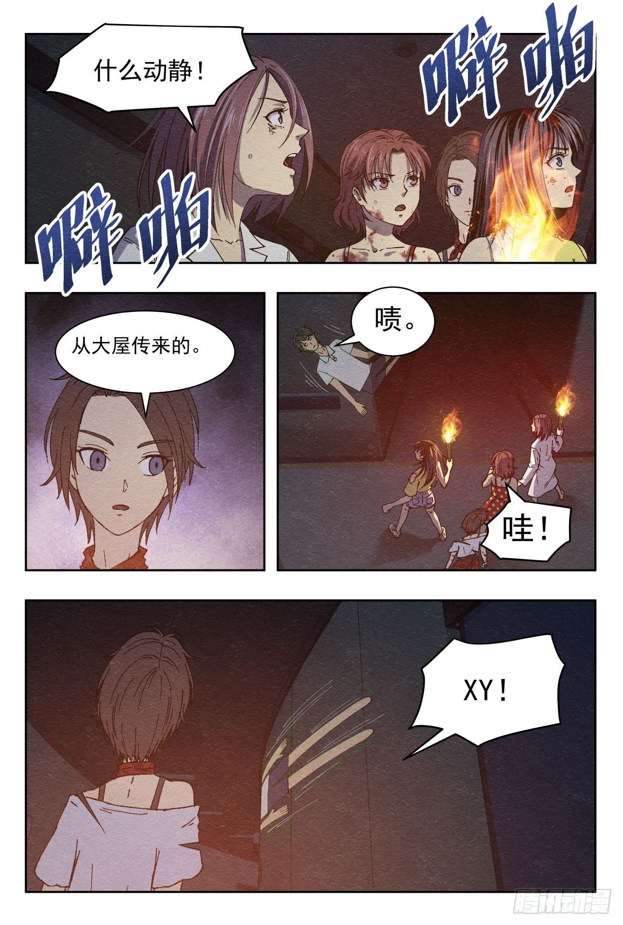 突然死亡1