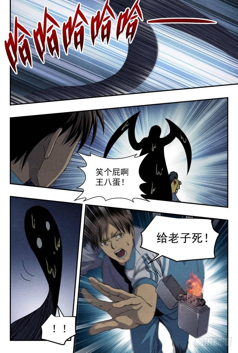 火攻18