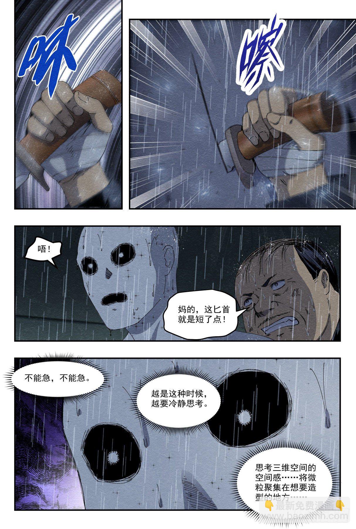 悟8