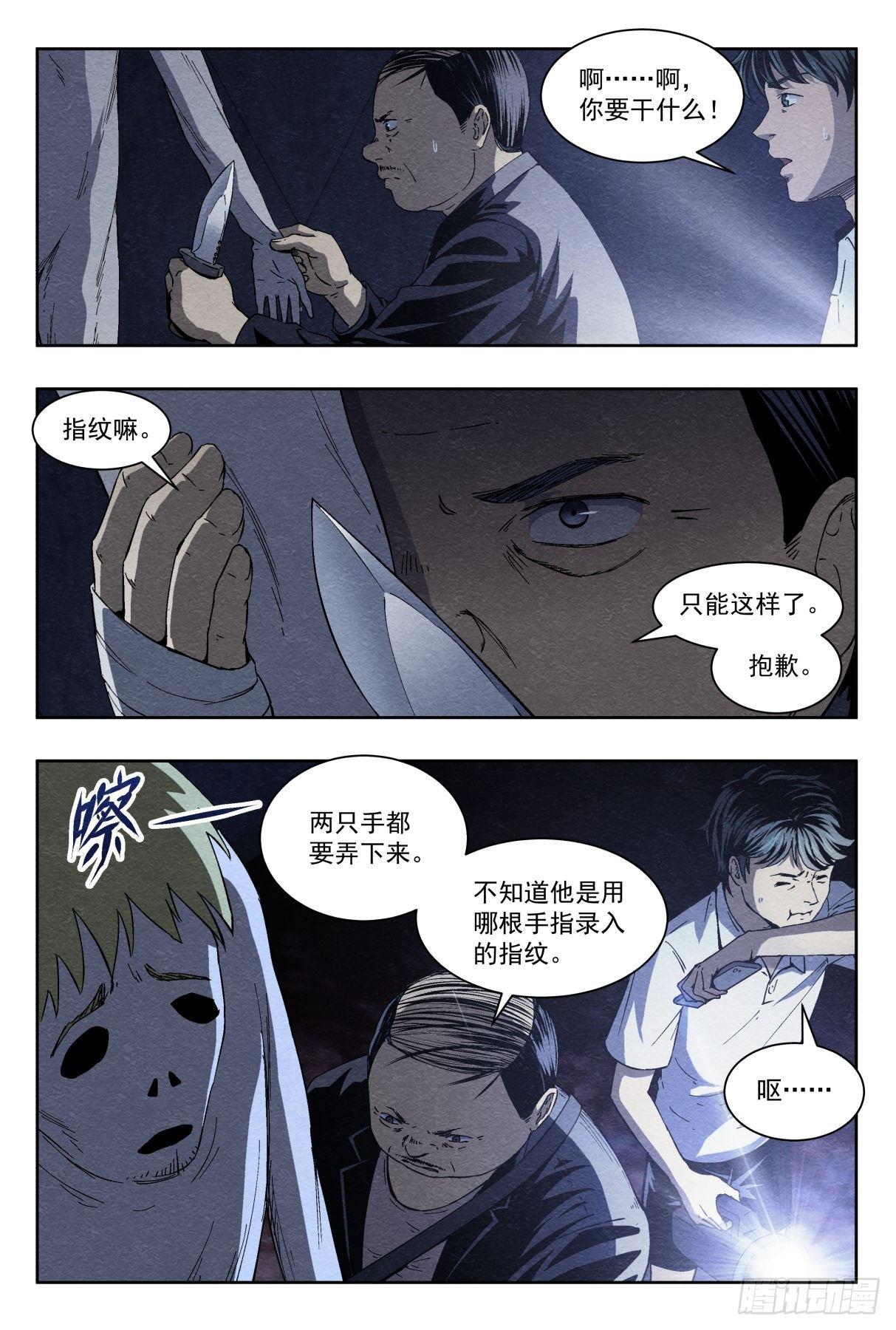 烧纸7