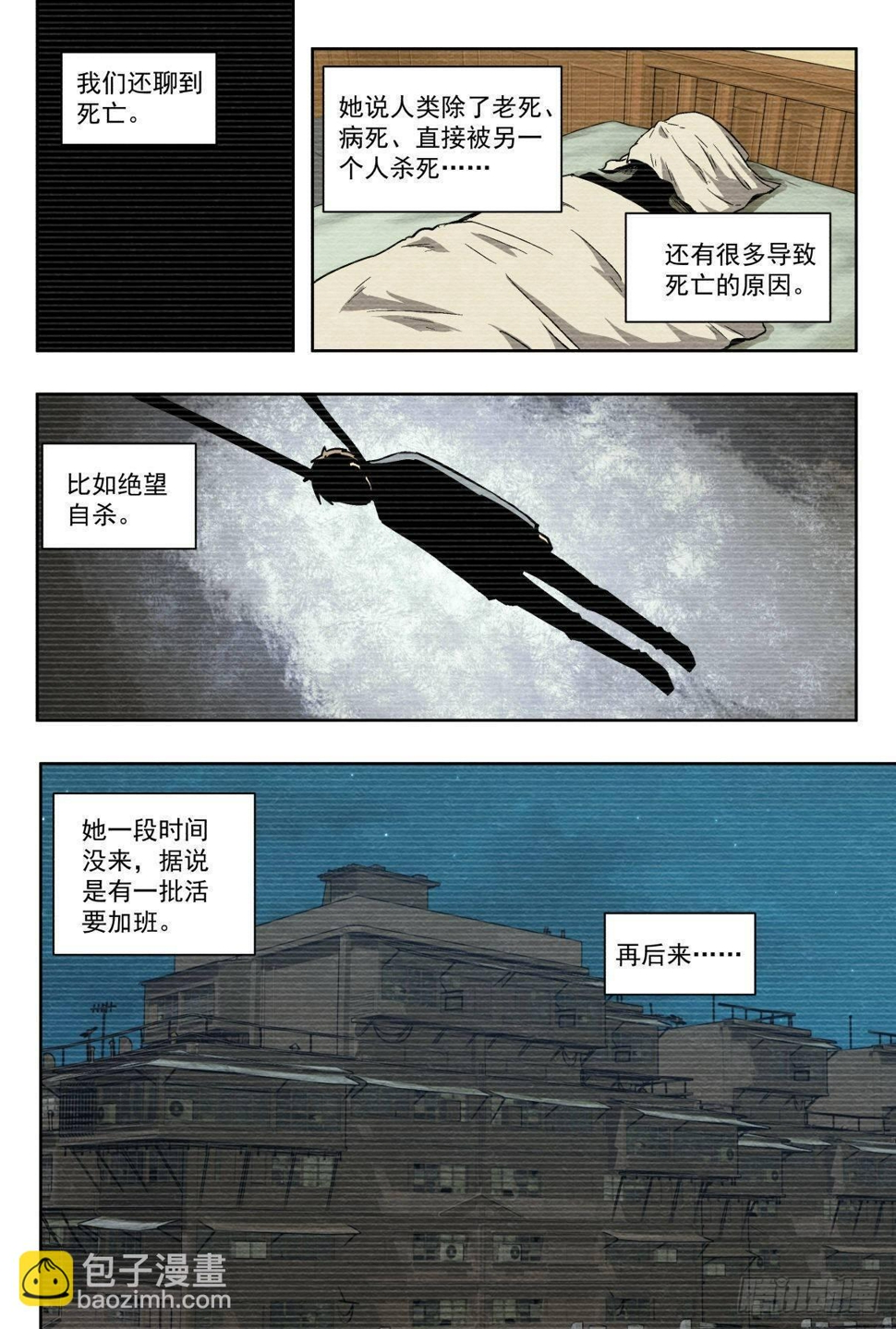 相遇与别离12