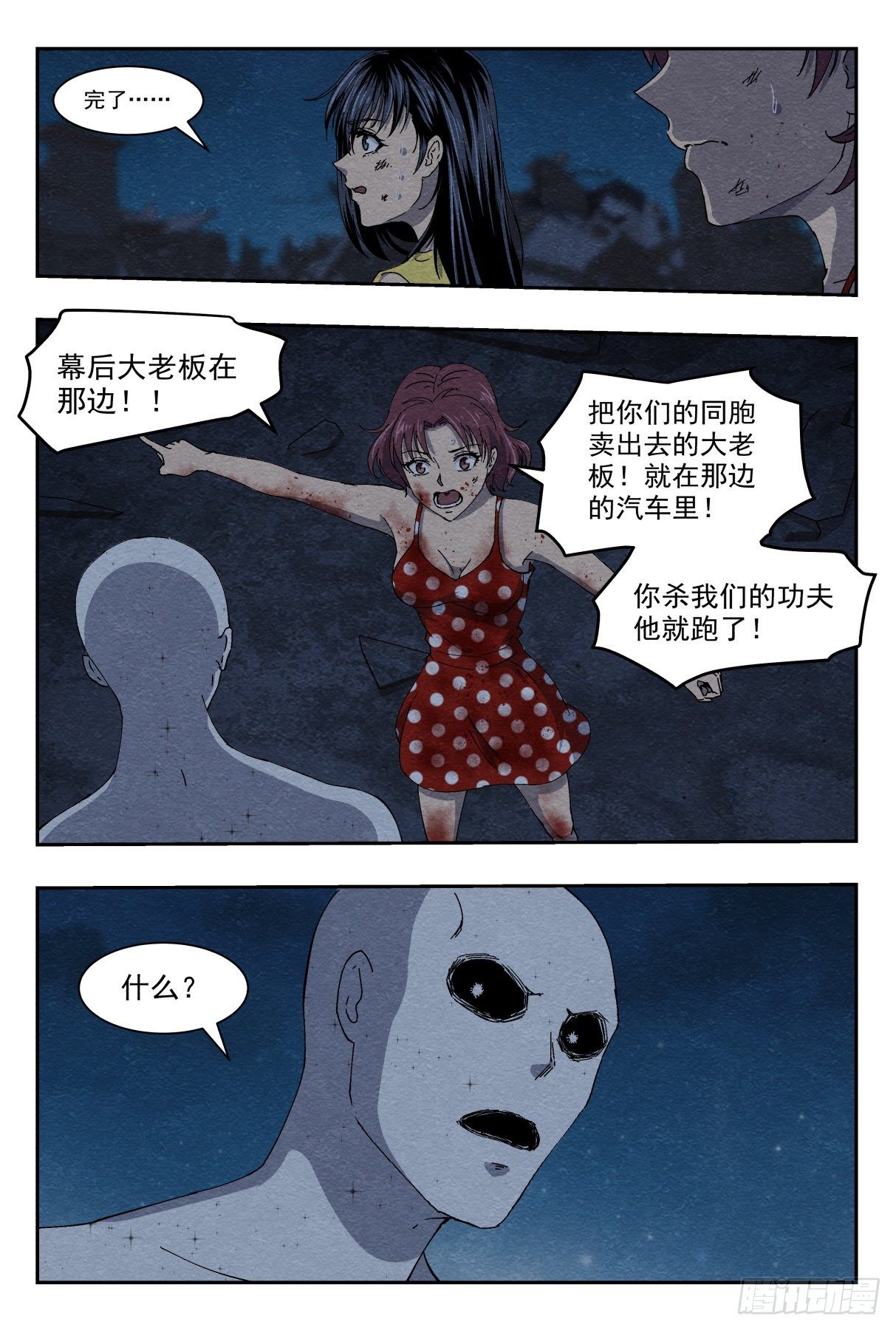 悟23