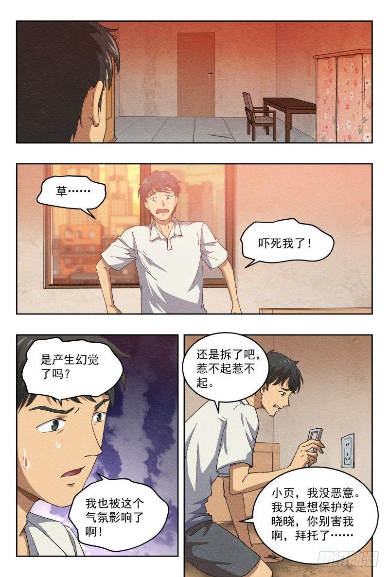 杀意（下）11