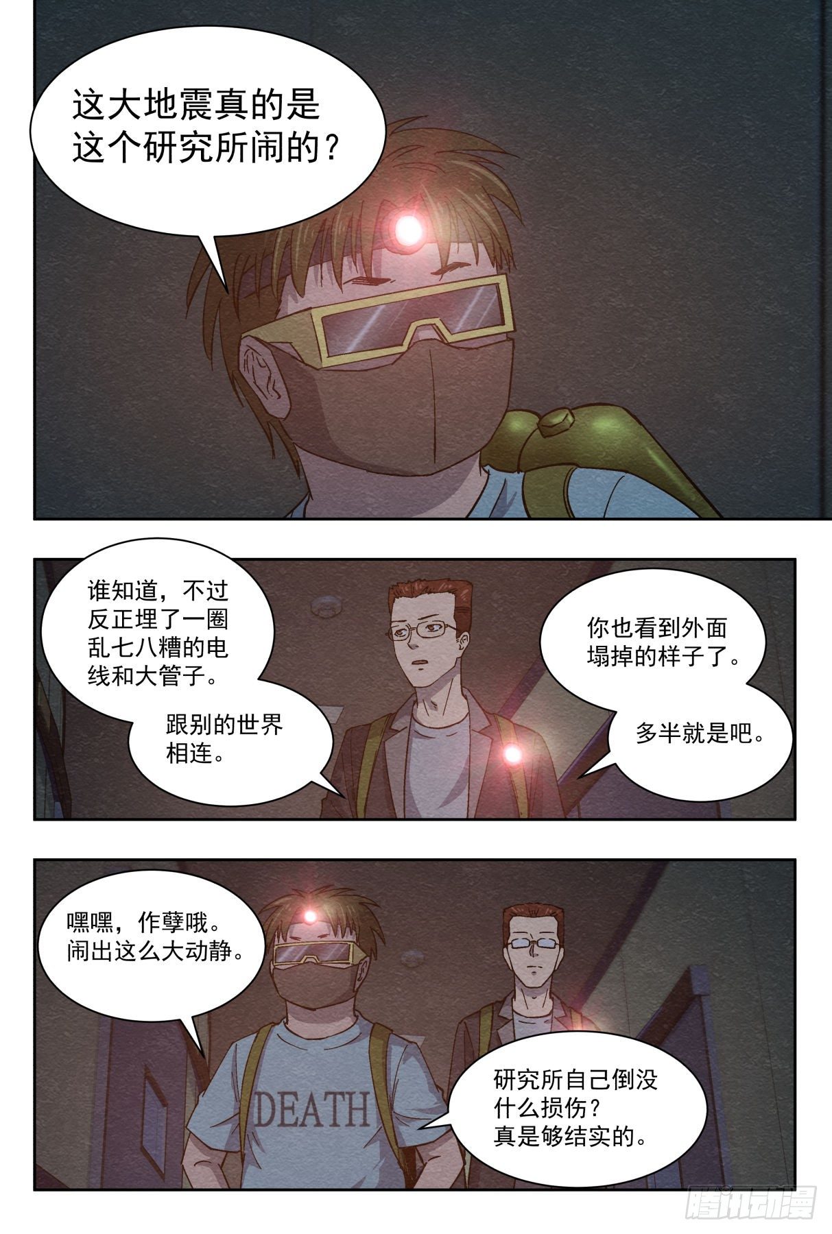 突然死亡16