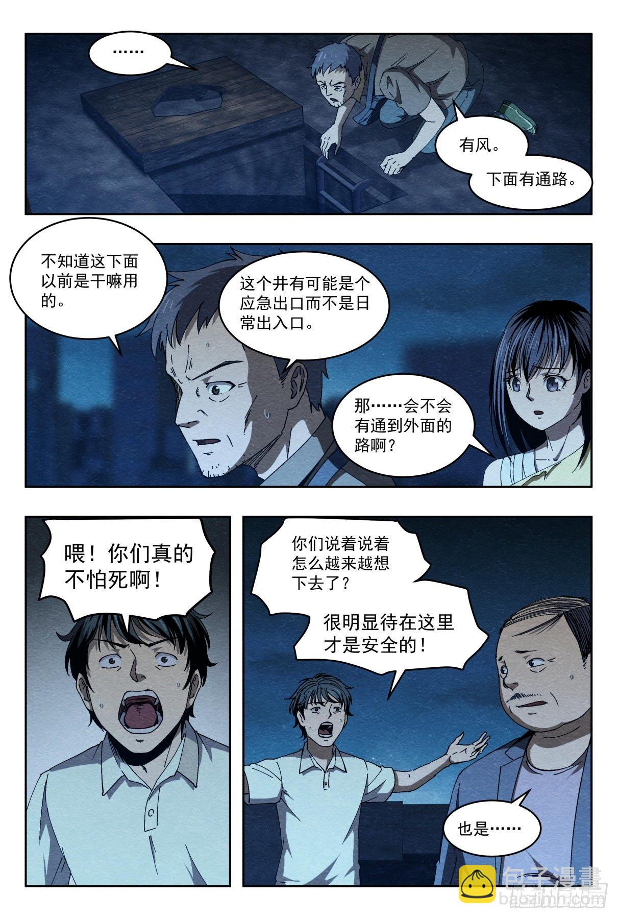 密道16
