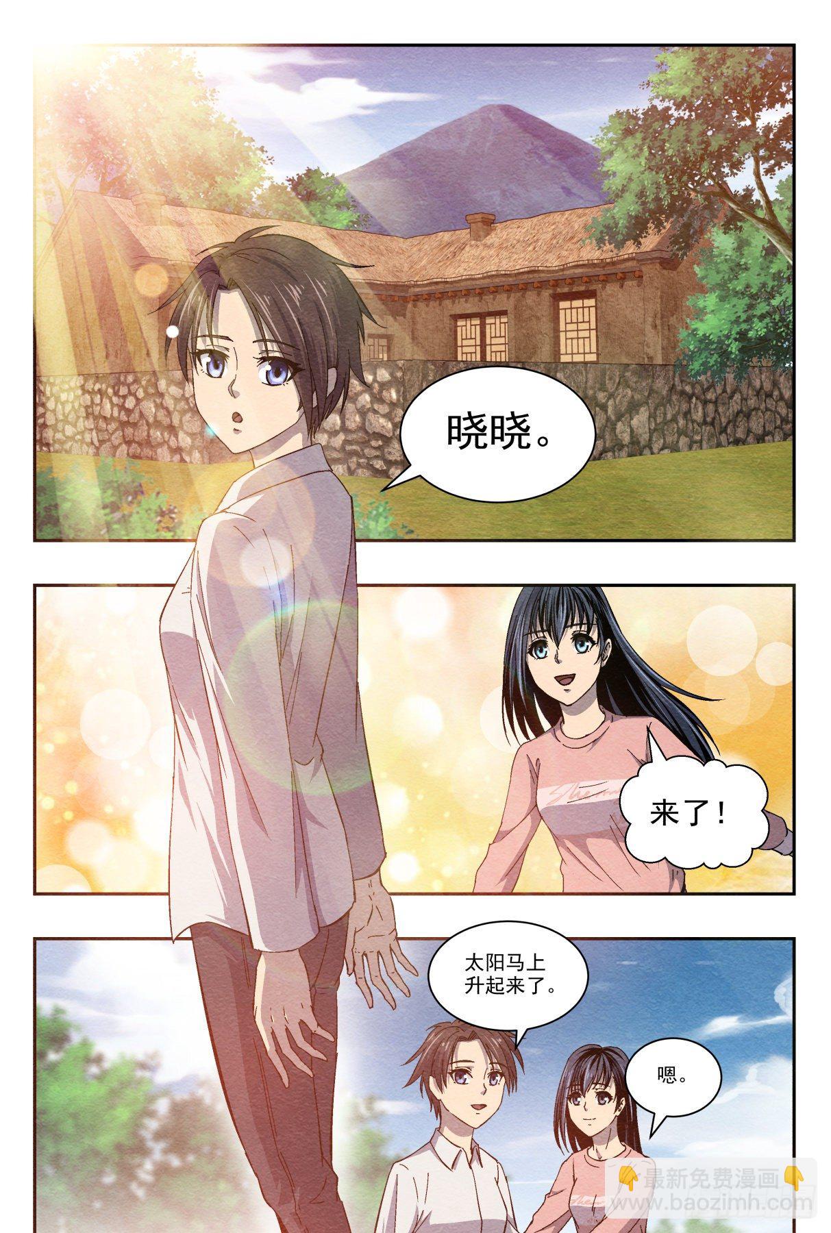 尾声19
