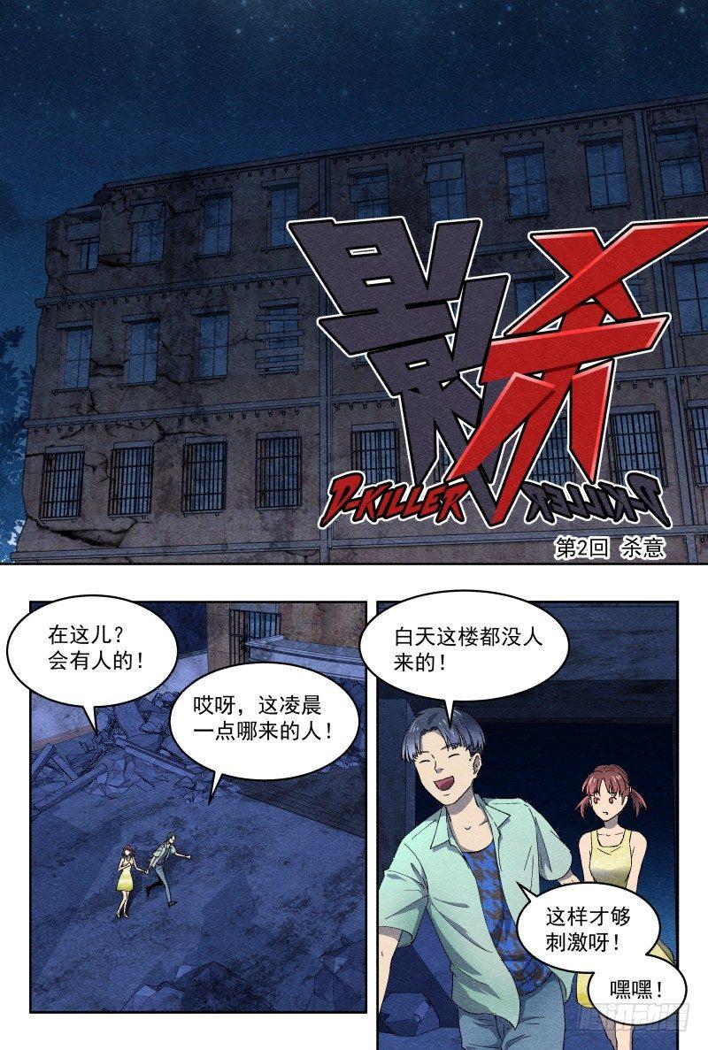 杀意（上）0