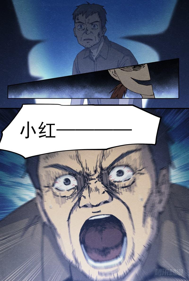 失踪6