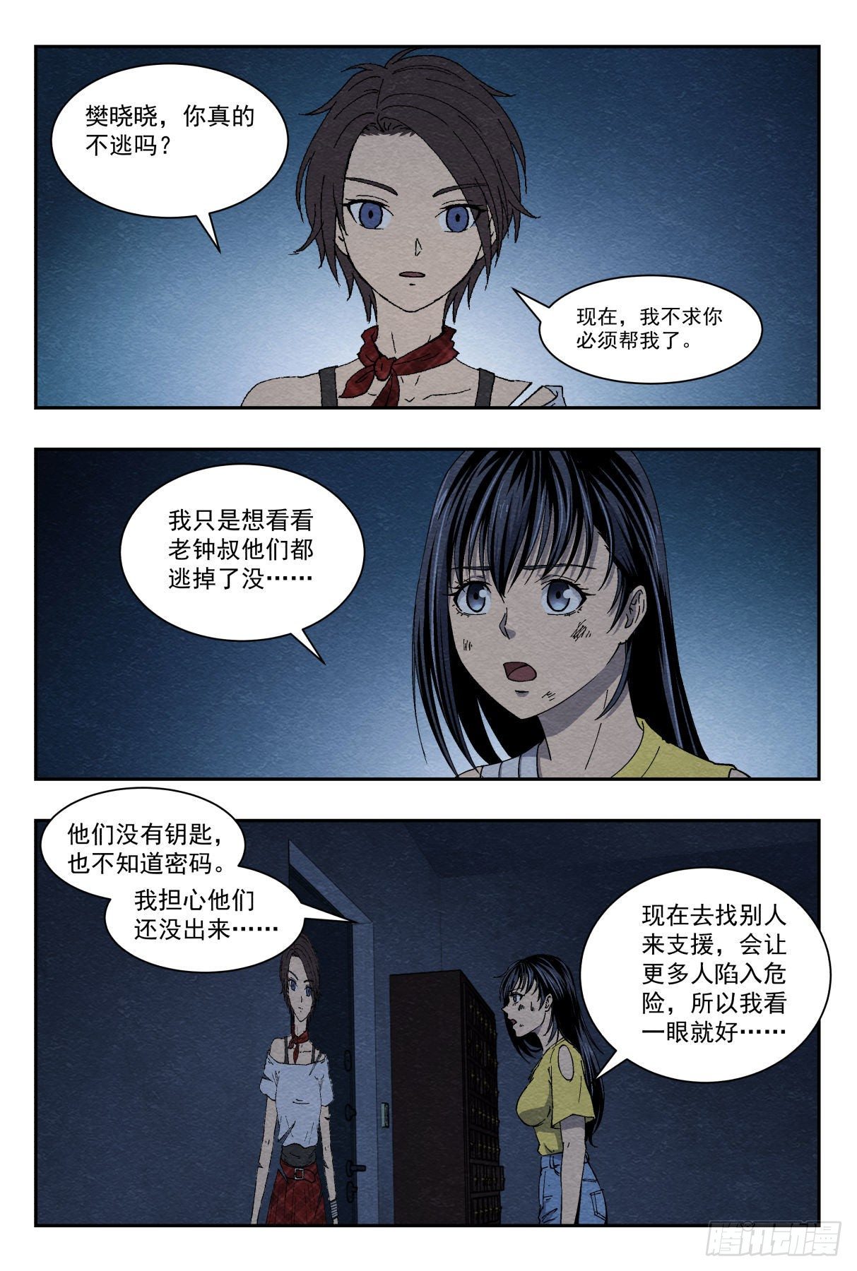 狭路9
