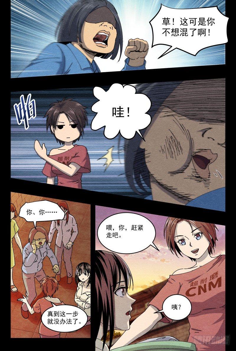 火攻3