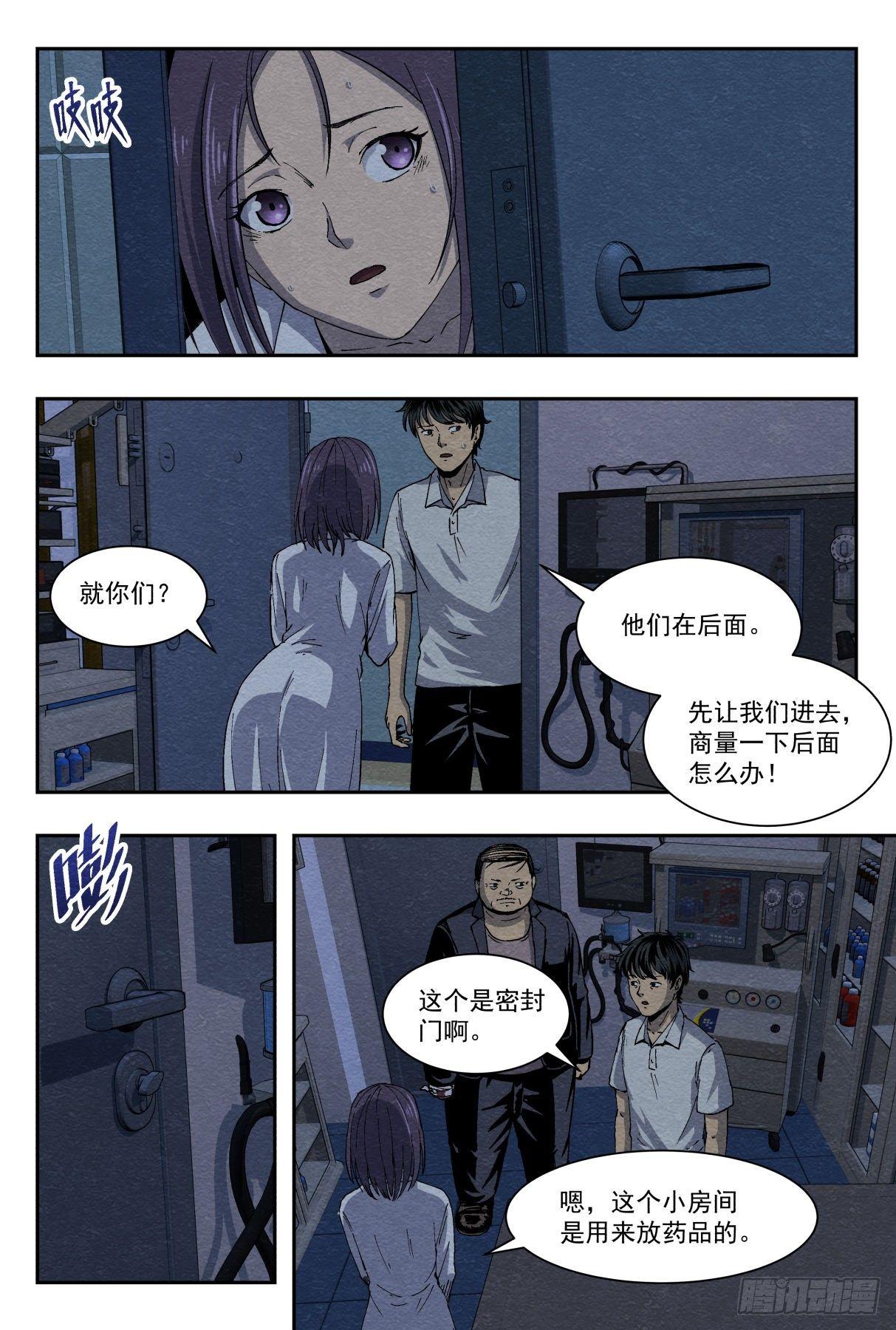 幸存4