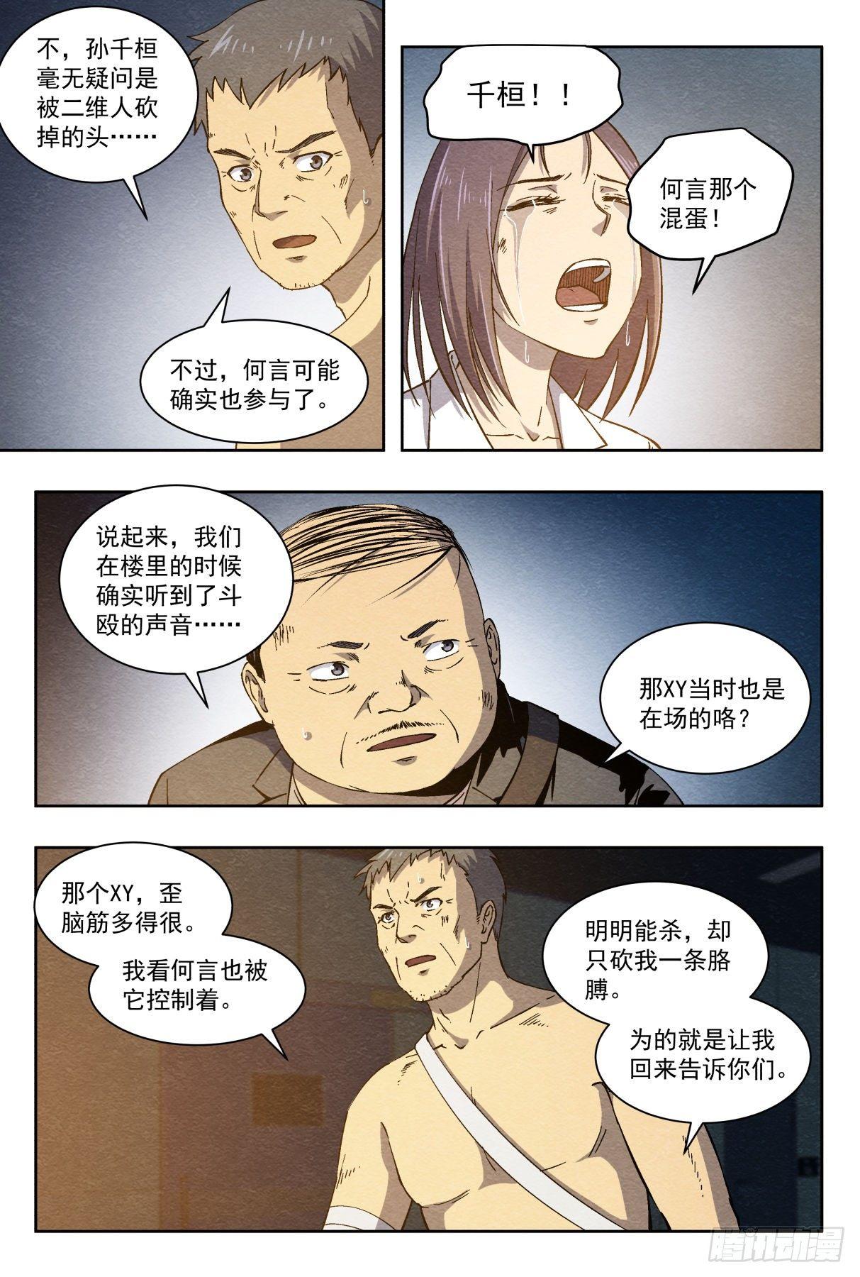 分割5