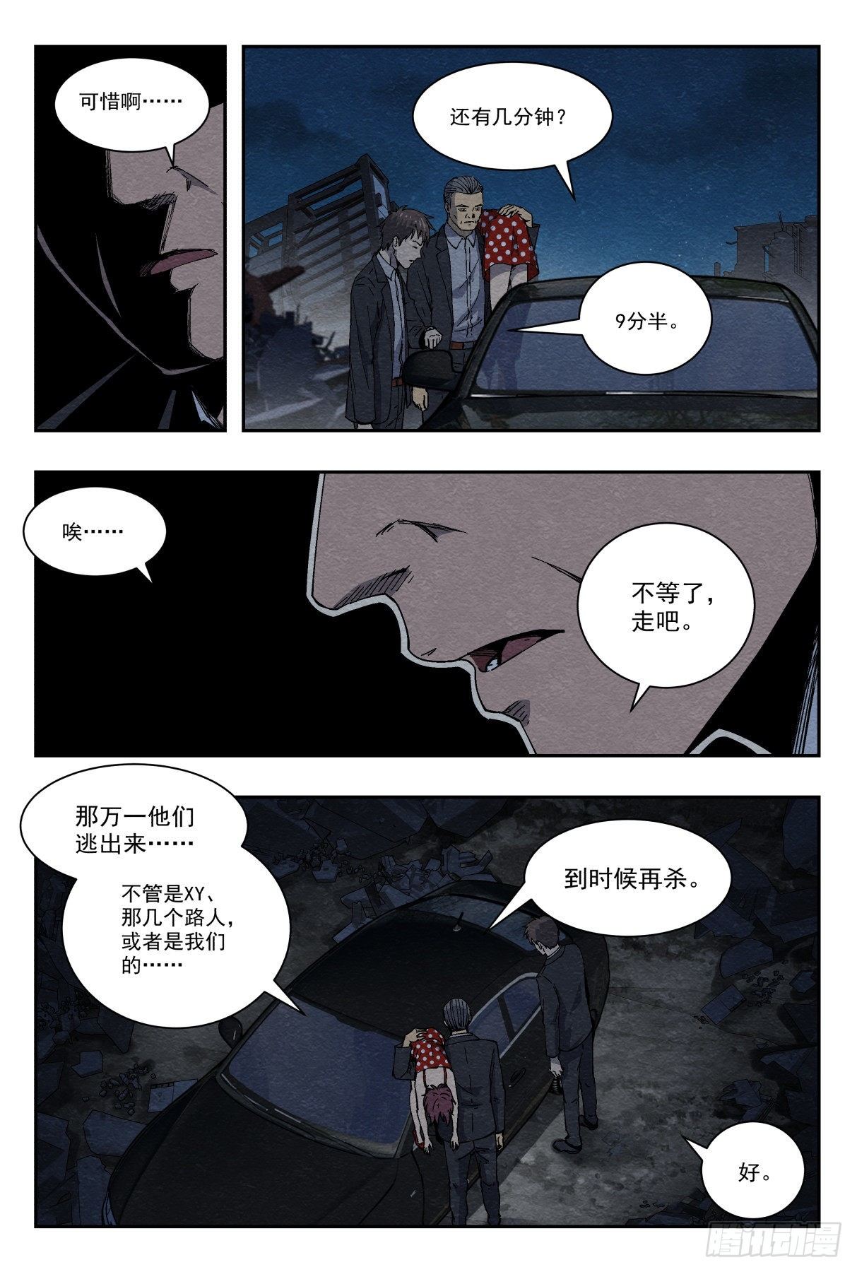 混乱2