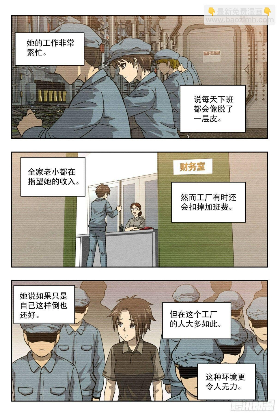 相遇与别离11