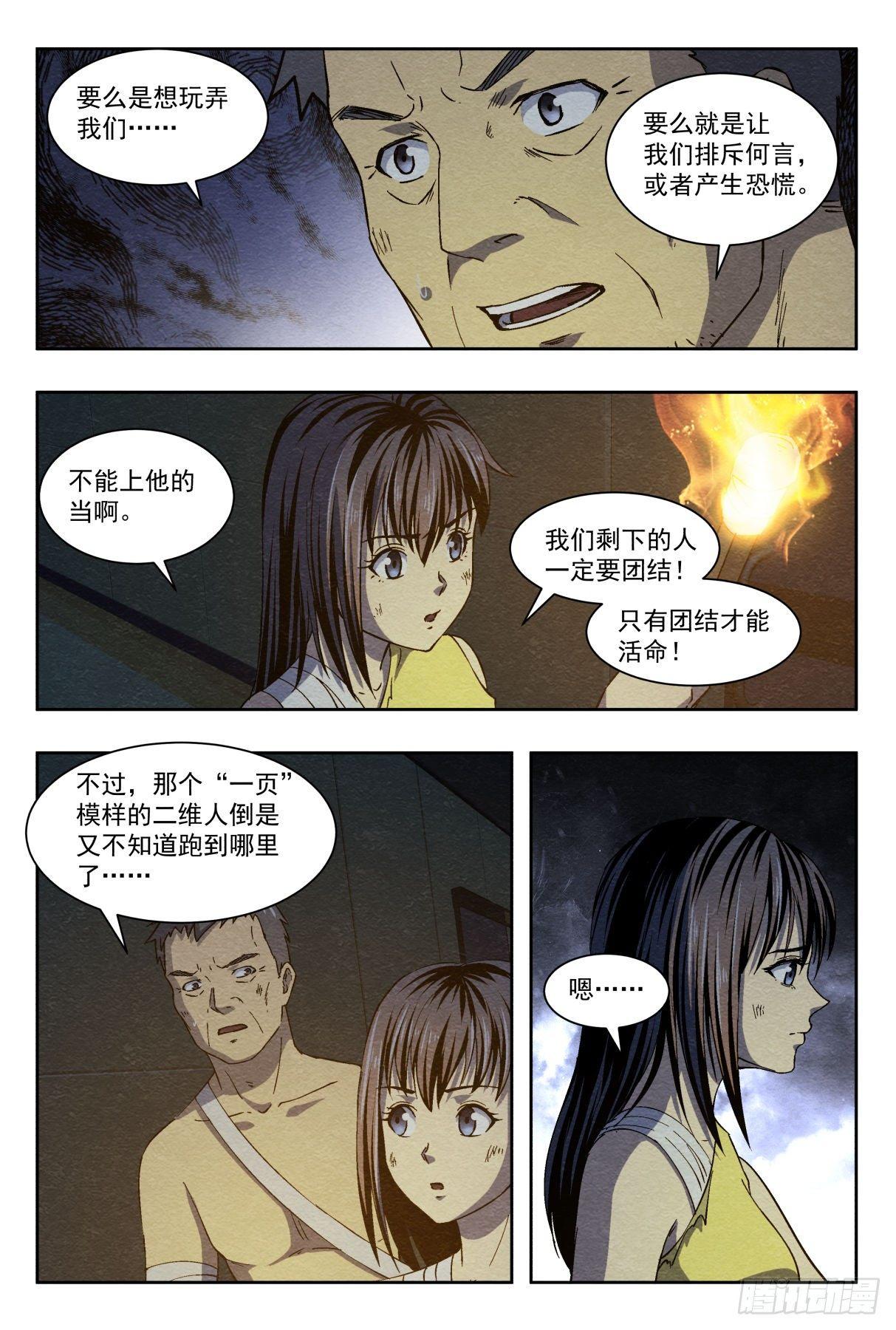 分割6