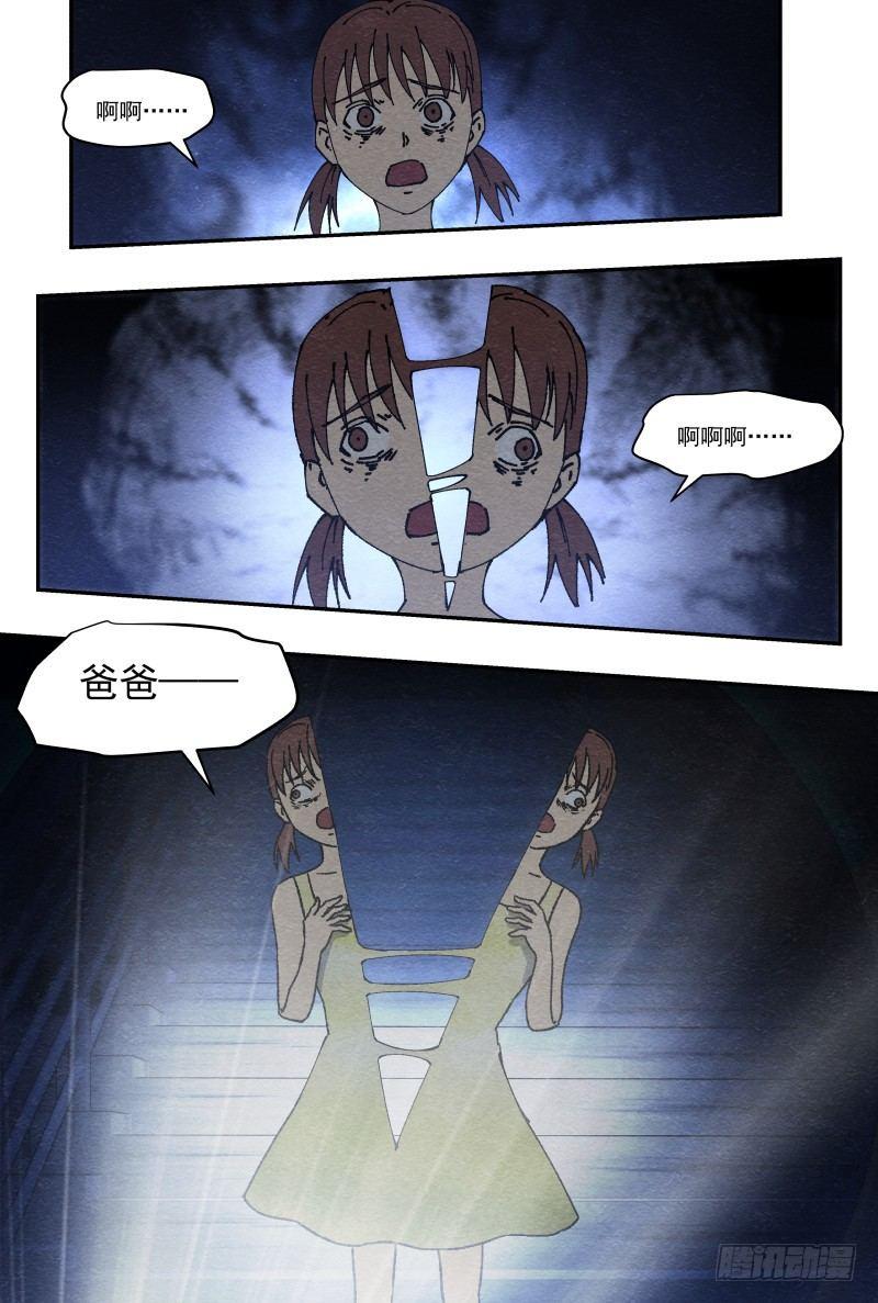 失踪5
