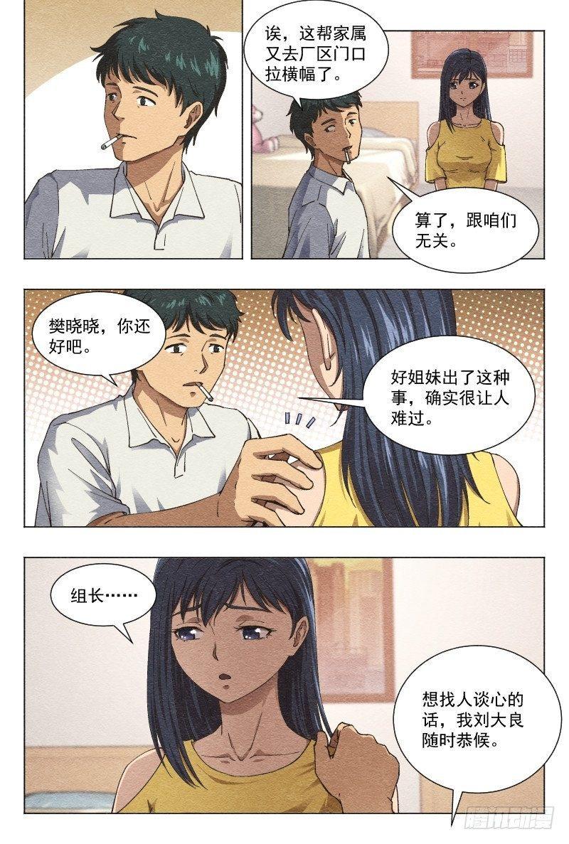 影（下）2