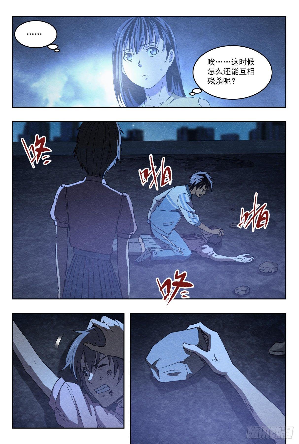 纠葛9