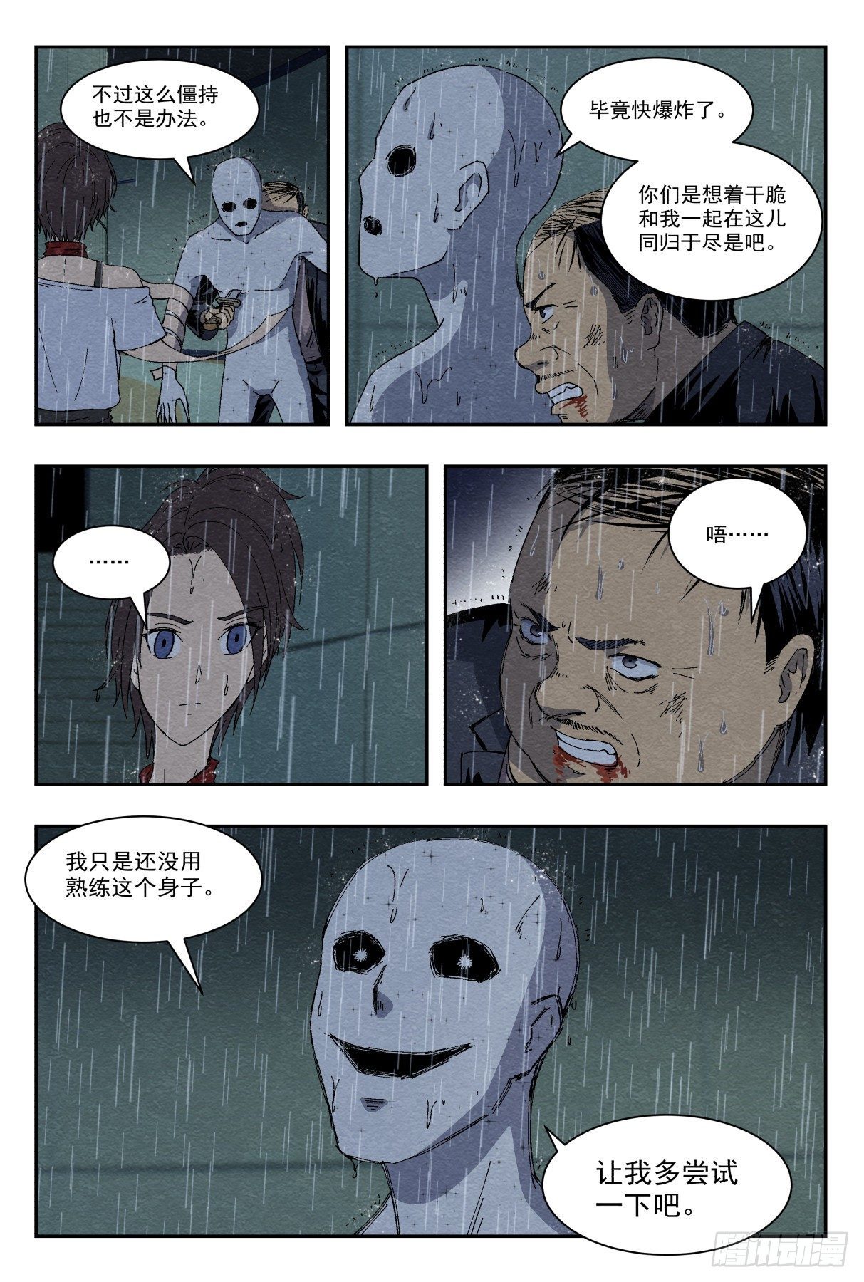 混乱17