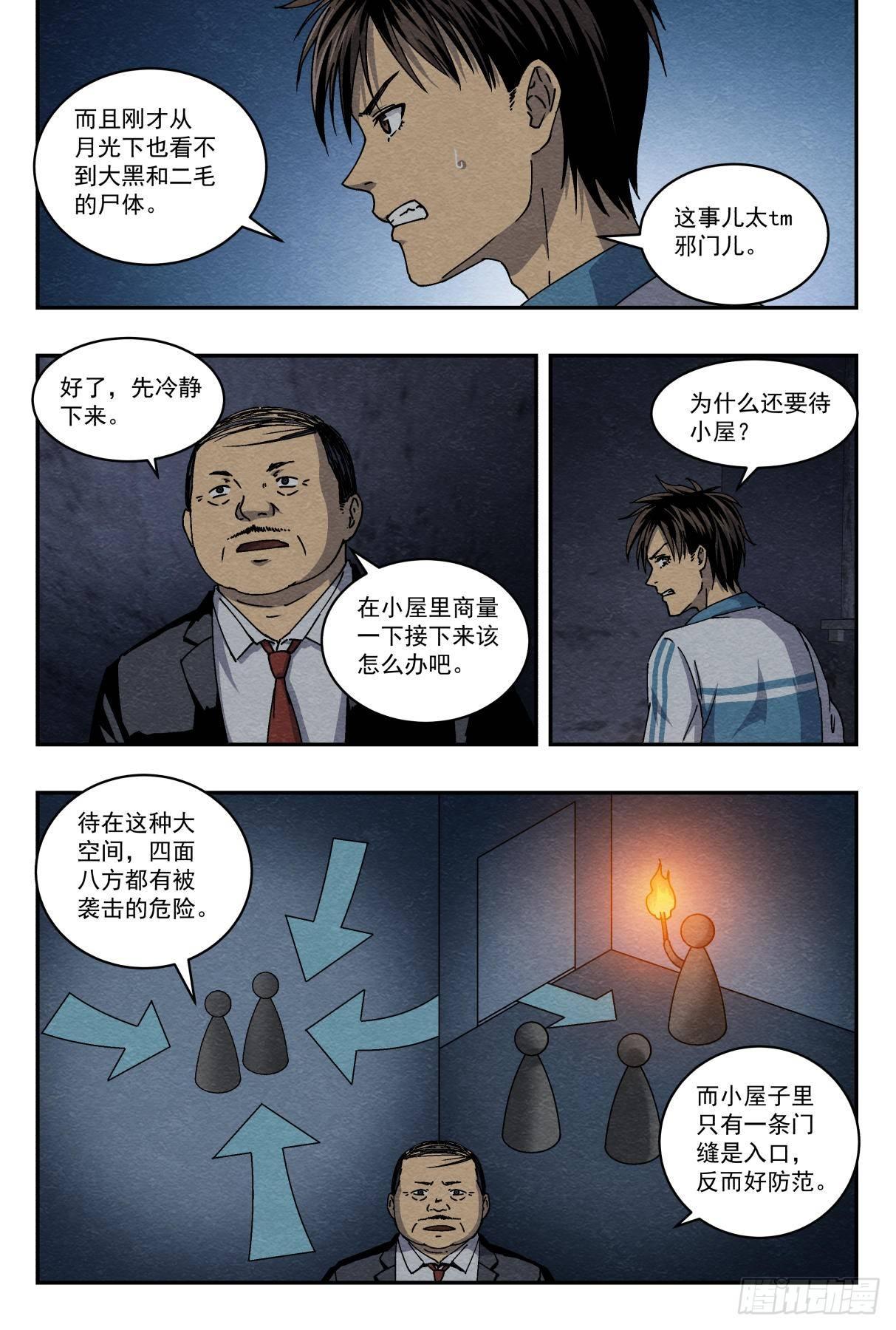 沮丧2