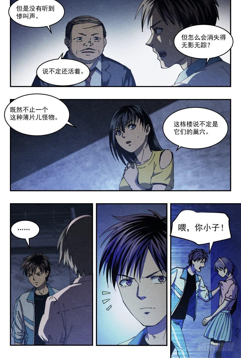 失踪12