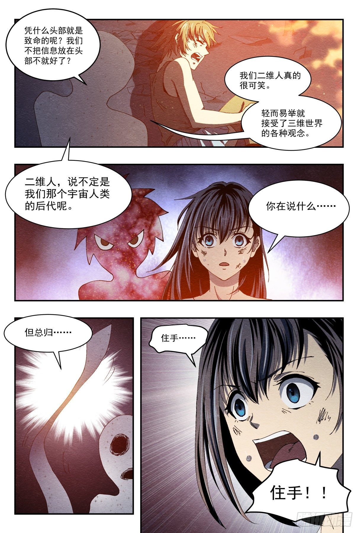 胜负11