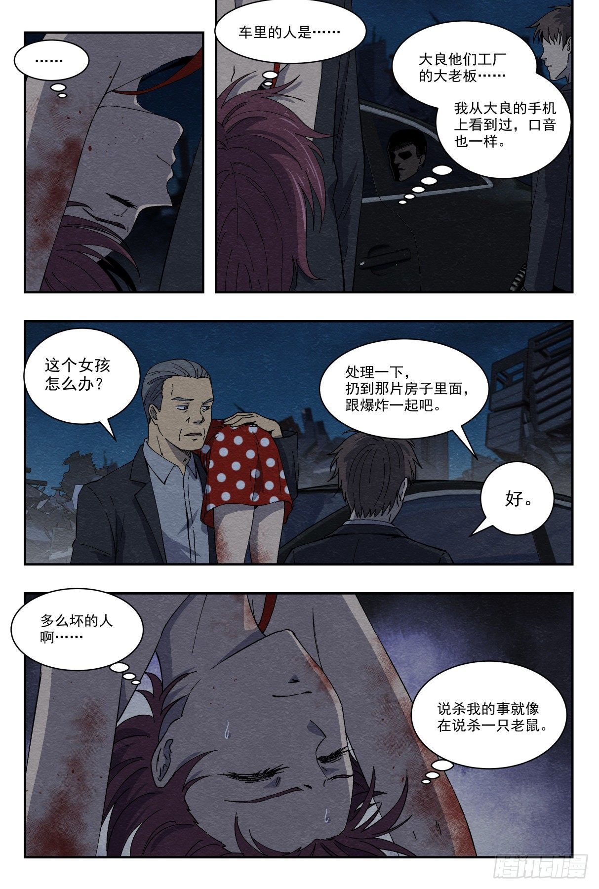 混乱3