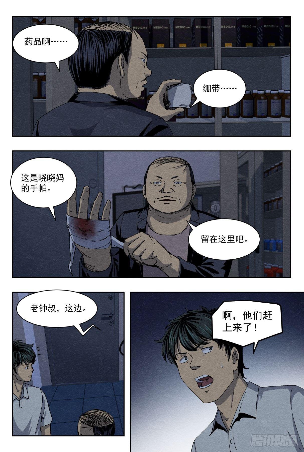 幸存14
