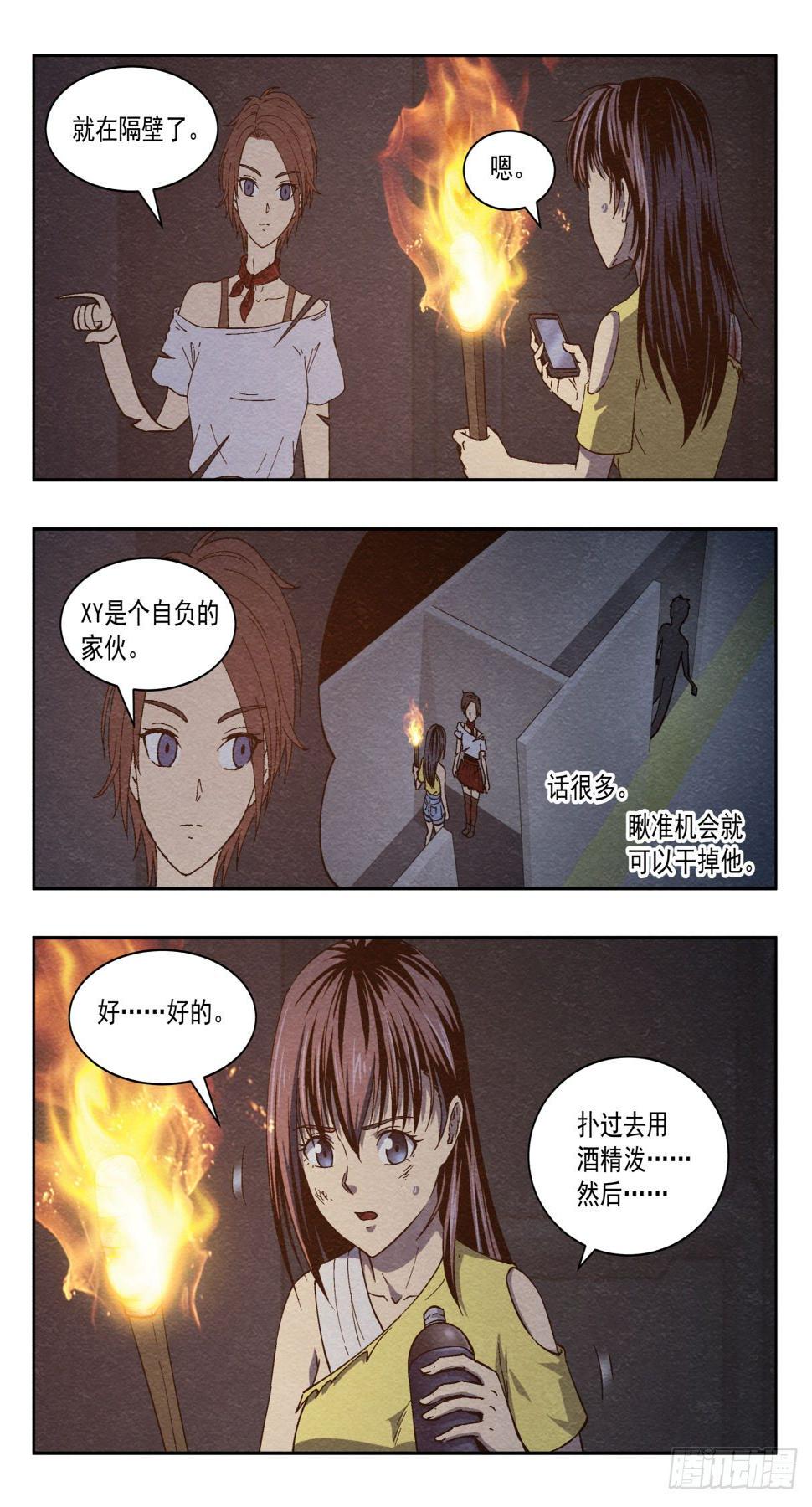放火4