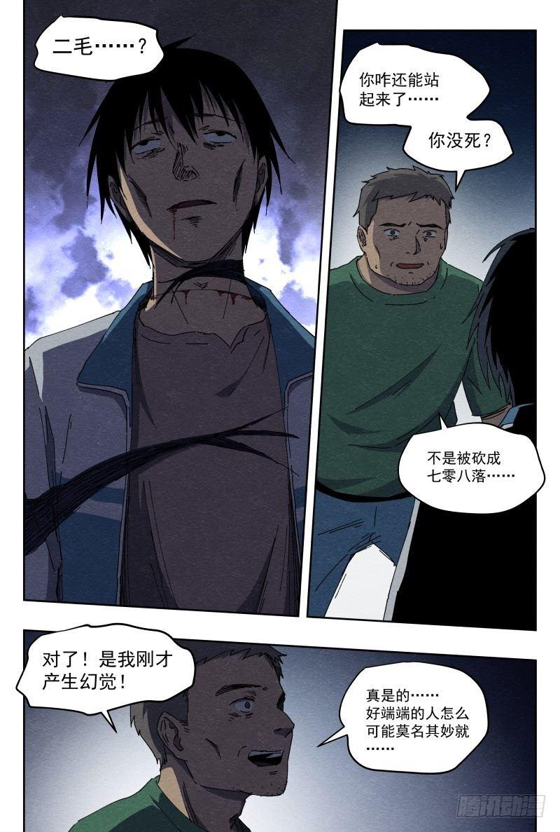 虐杀16