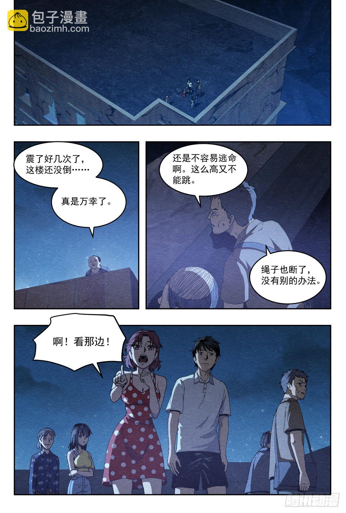 密道8