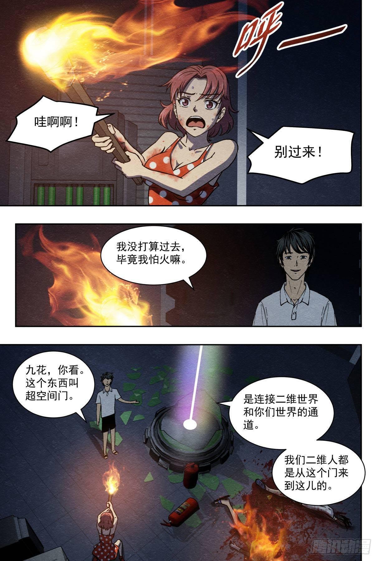 出口3