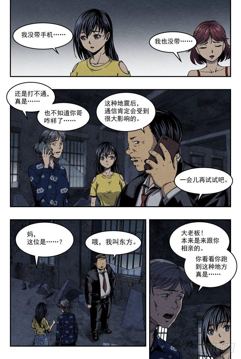 异物4